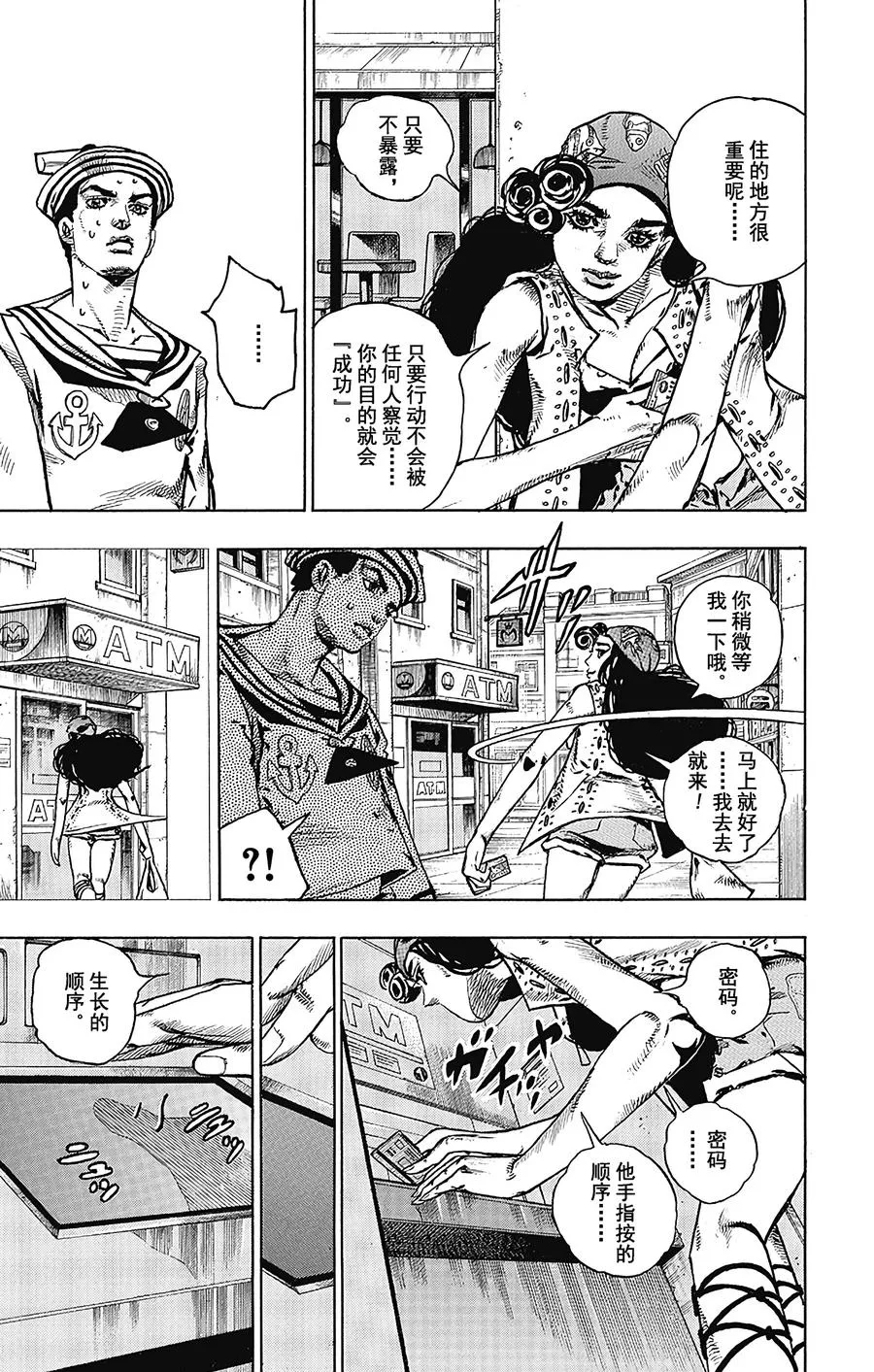 44 华丽挚爱 其2 第29页
