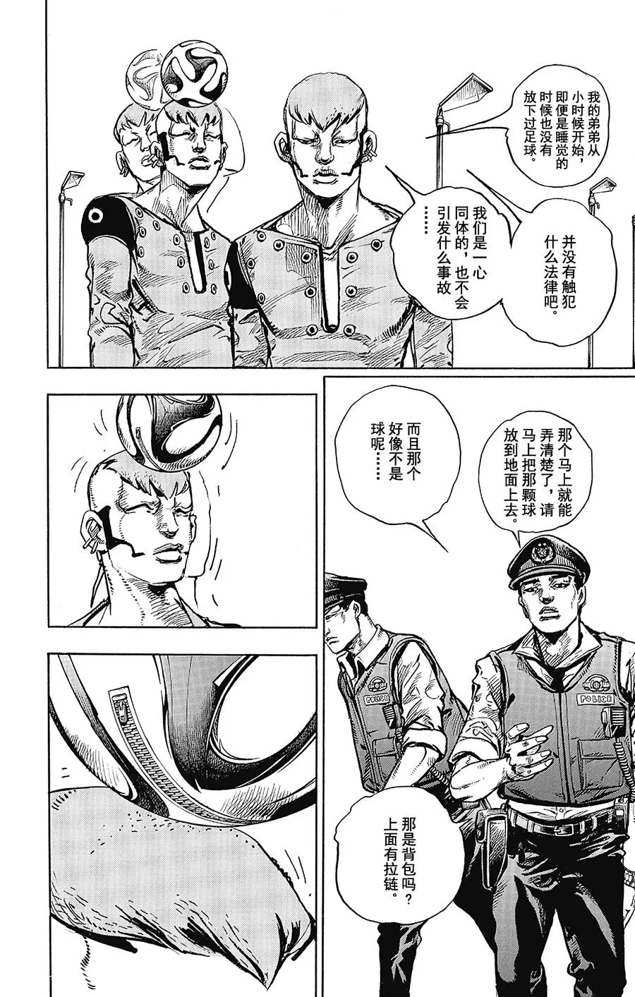 44 华丽挚爱 其2 第36页