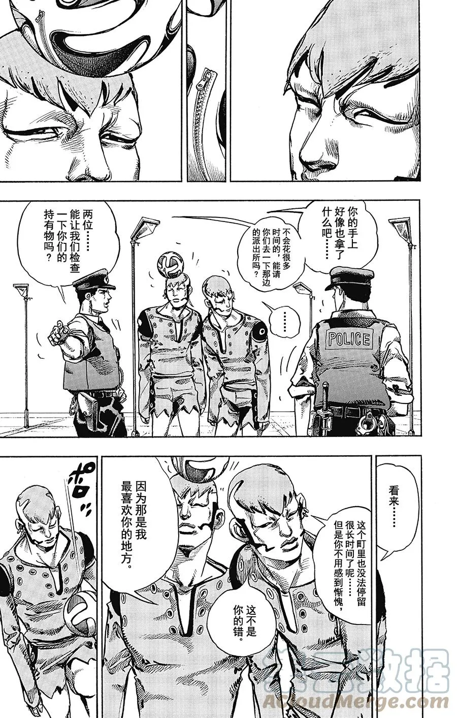 44 华丽挚爱 其2 第37页