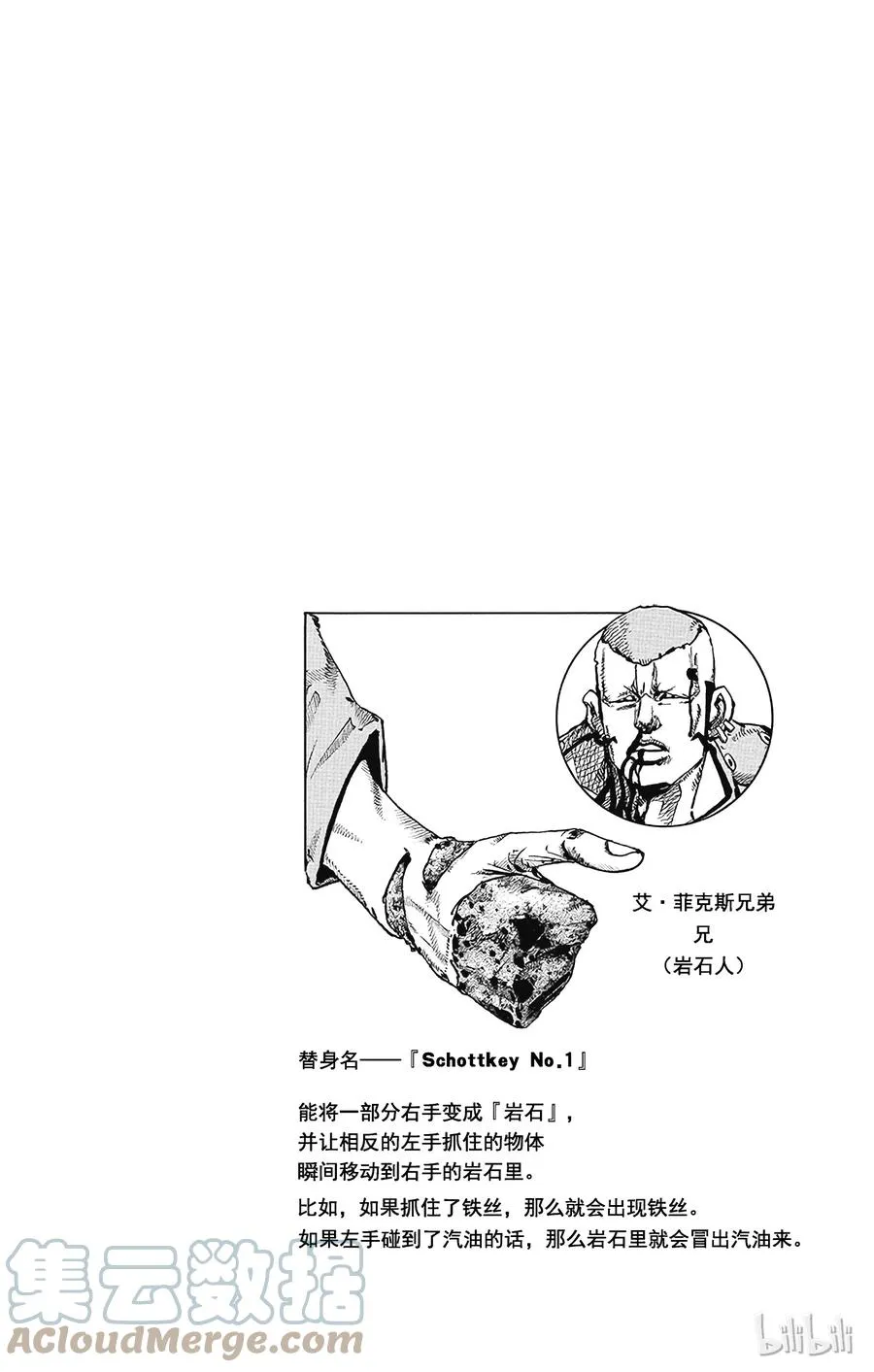 44 华丽挚爱 其2 第46页