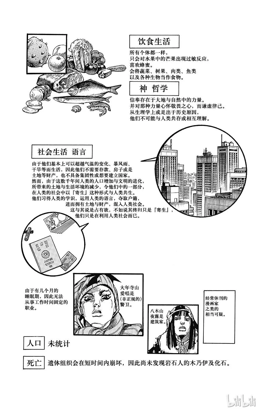 46 华丽挚爱 其4 第5页