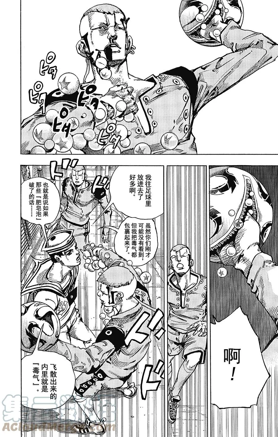 46 华丽挚爱 其4 第34页