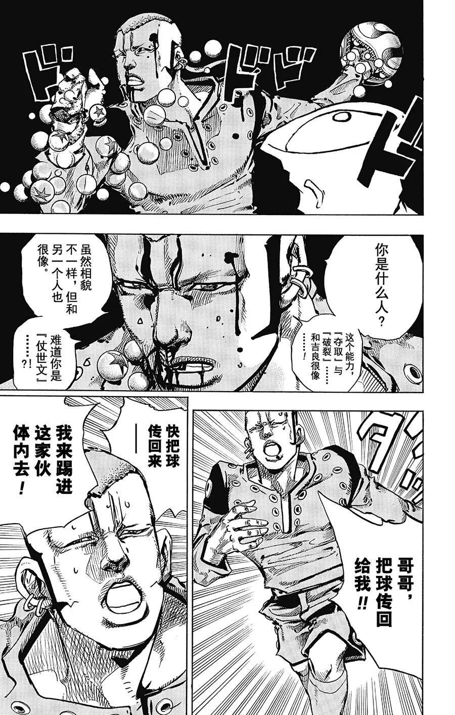 46 华丽挚爱 其4 第35页
