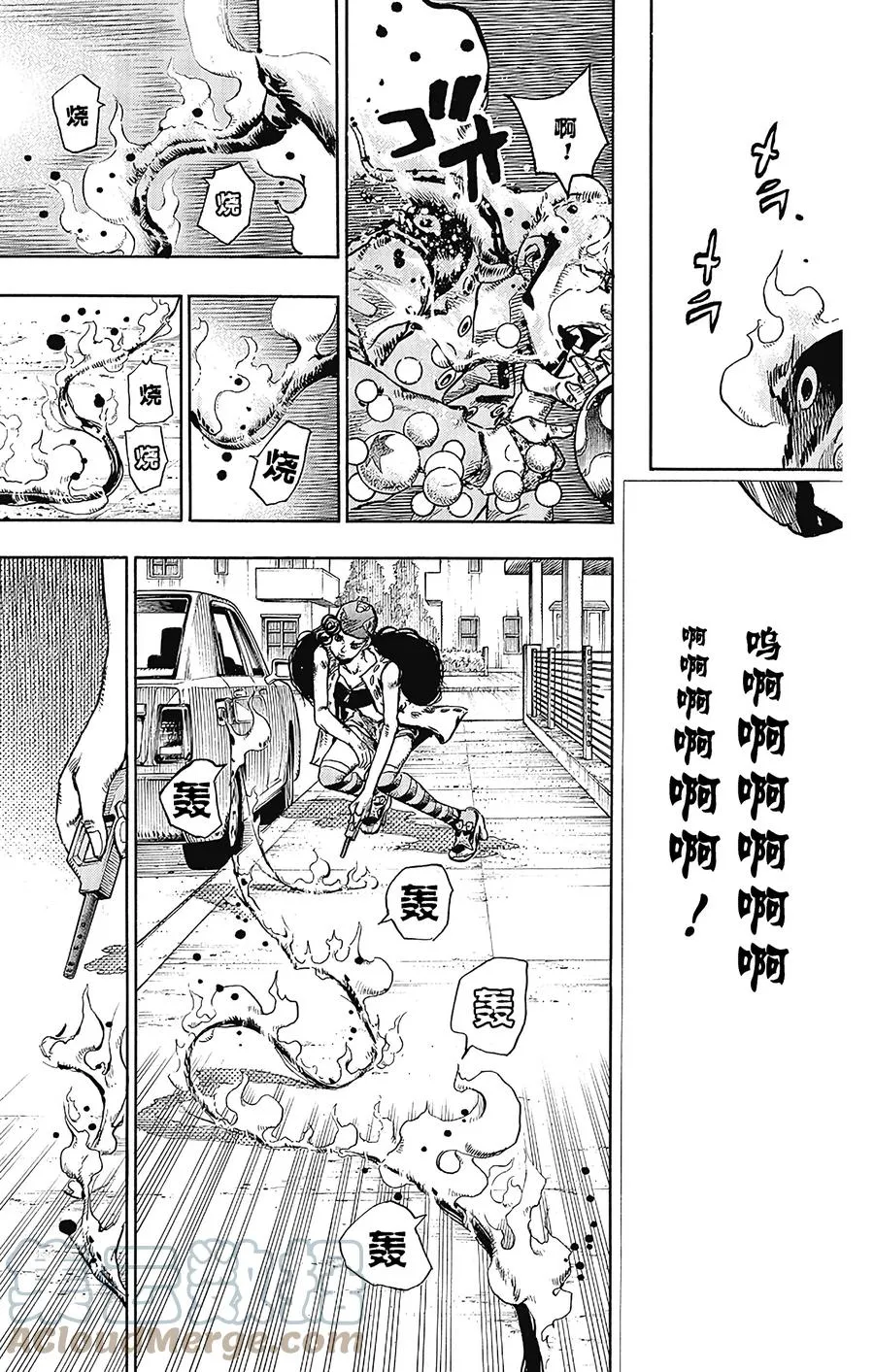 46 华丽挚爱 其4 第37页