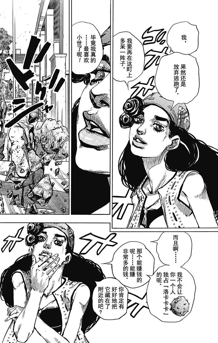 46 华丽挚爱 其4 第42页