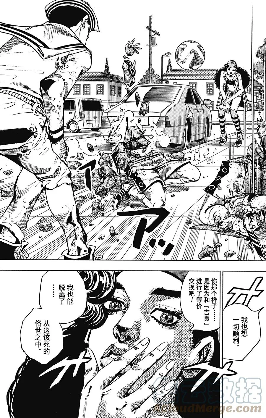 46 华丽挚爱 其4 第43页