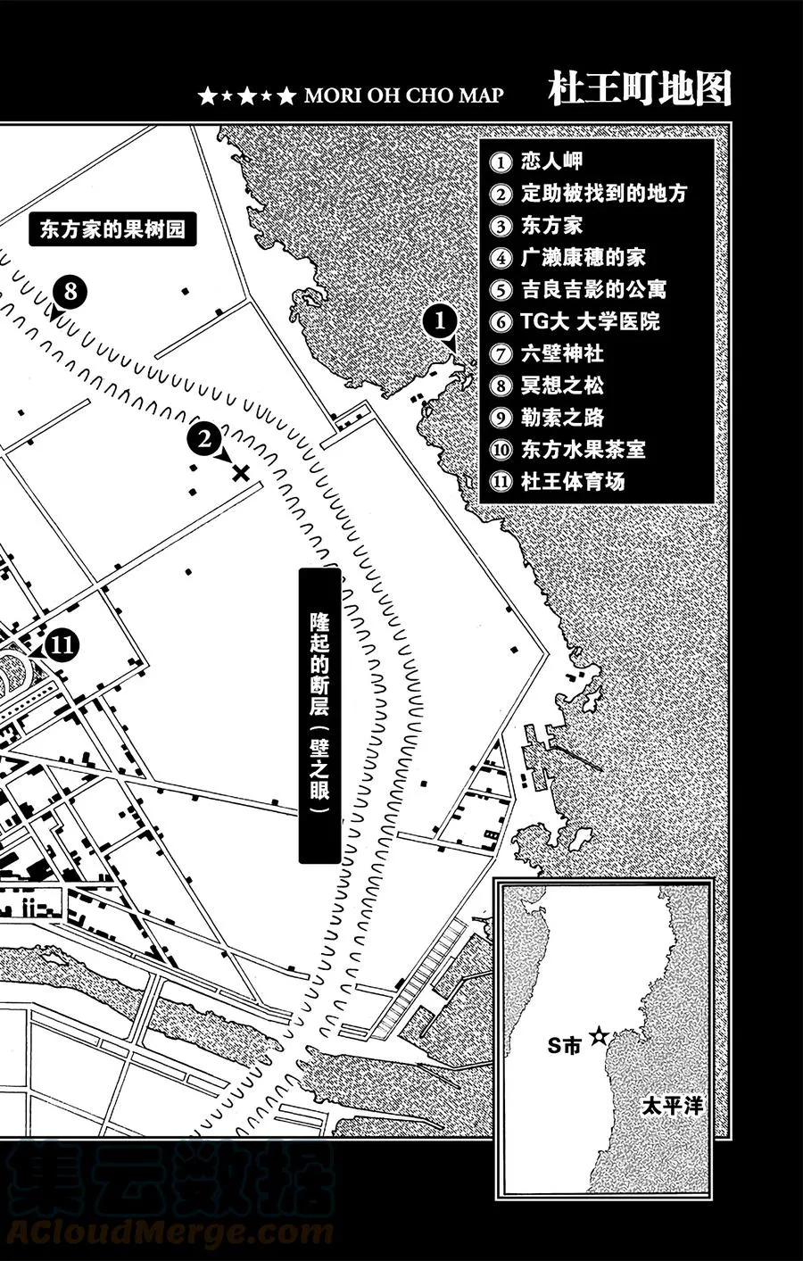 47 小鸠带男朋友来啦 其1 第3页