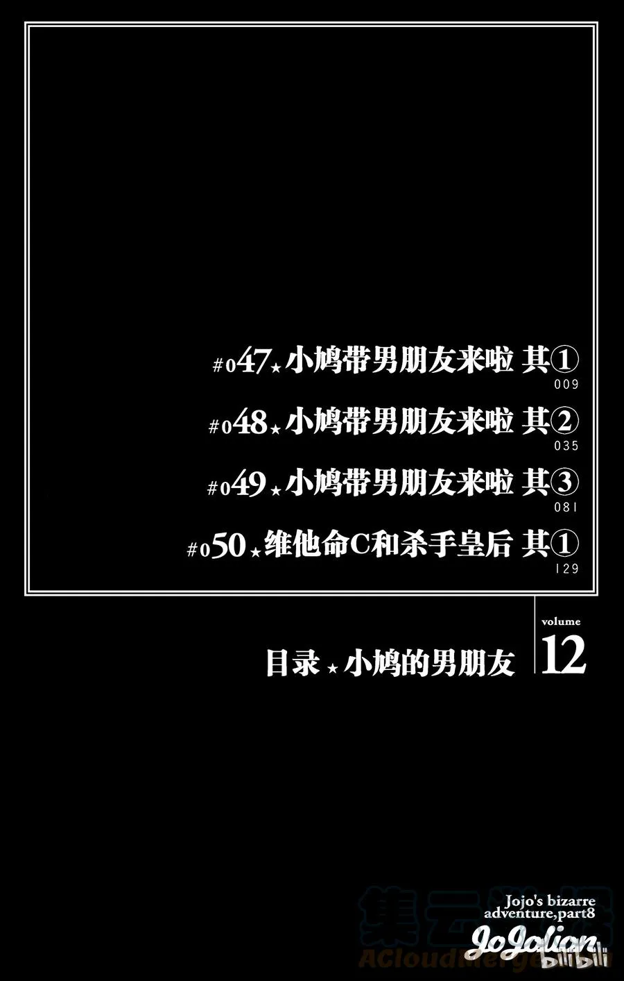 47 小鸠带男朋友来啦 其1 第5页