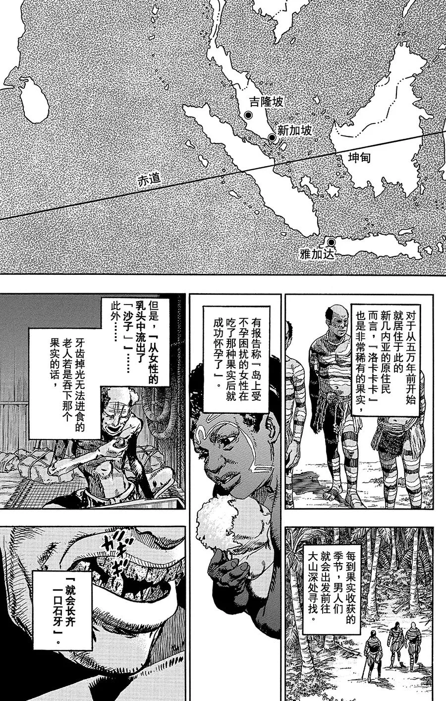 47 小鸠带男朋友来啦 其1 第8页