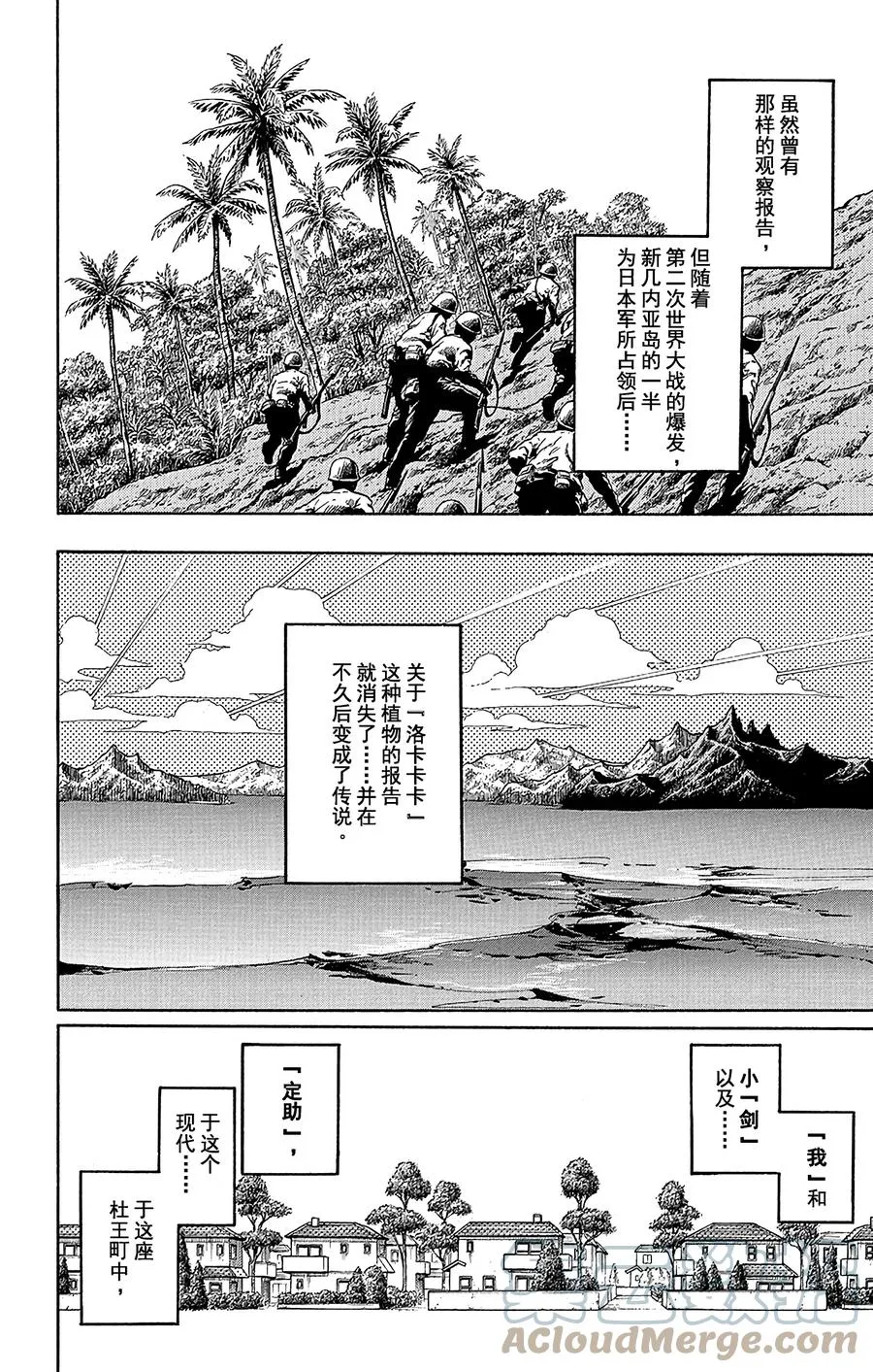 47 小鸠带男朋友来啦 其1 第9页