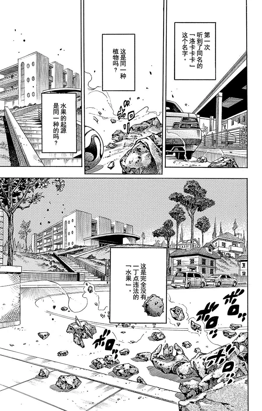 47 小鸠带男朋友来啦 其1 第10页