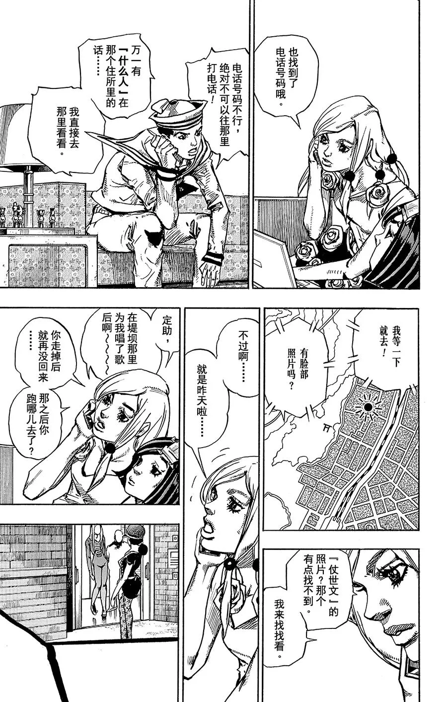 47 小鸠带男朋友来啦 其1 第14页