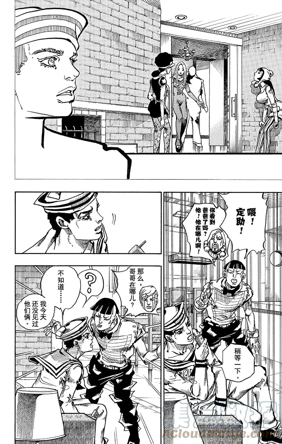 47 小鸠带男朋友来啦 其1 第15页