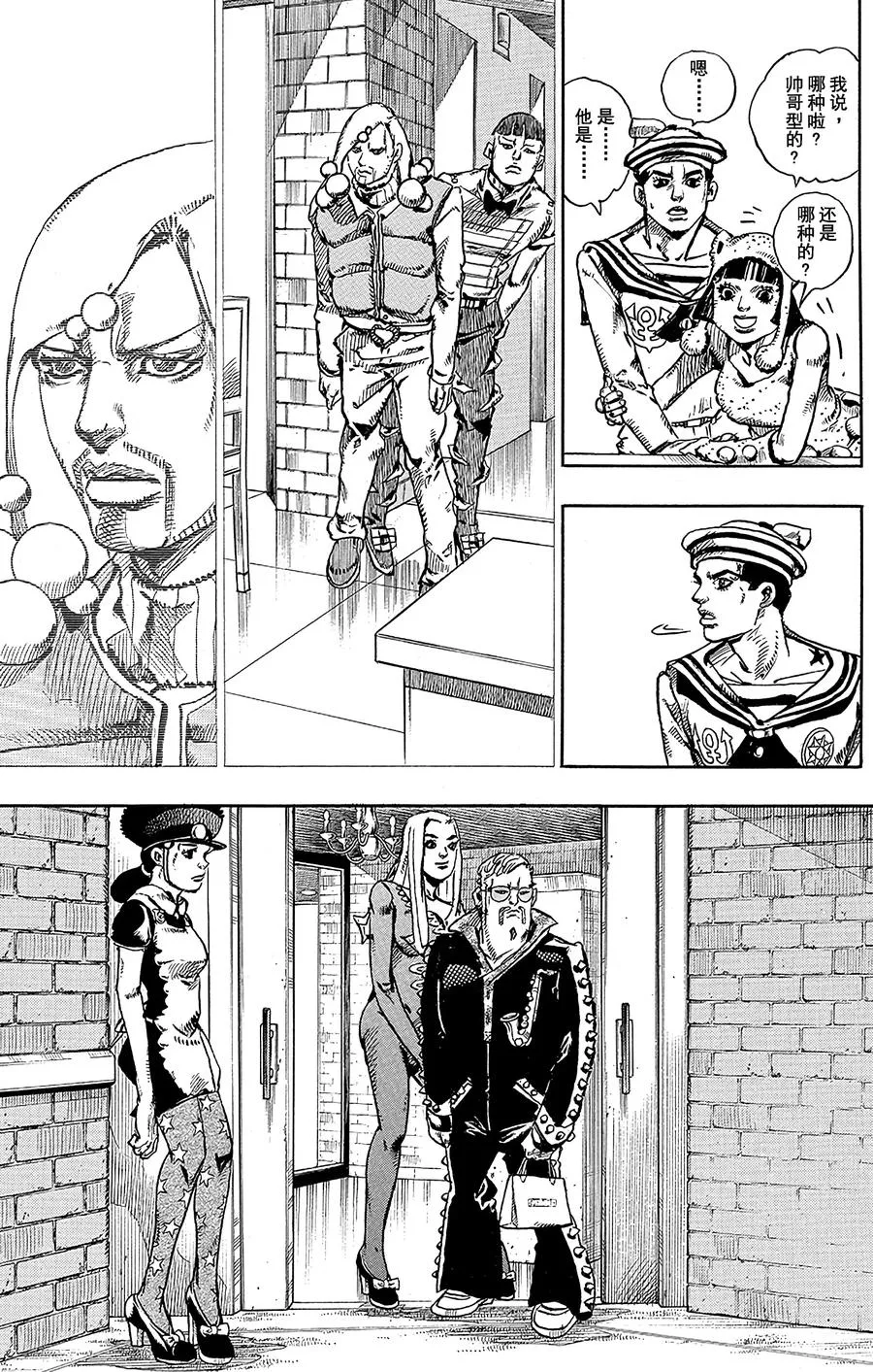 47 小鸠带男朋友来啦 其1 第18页