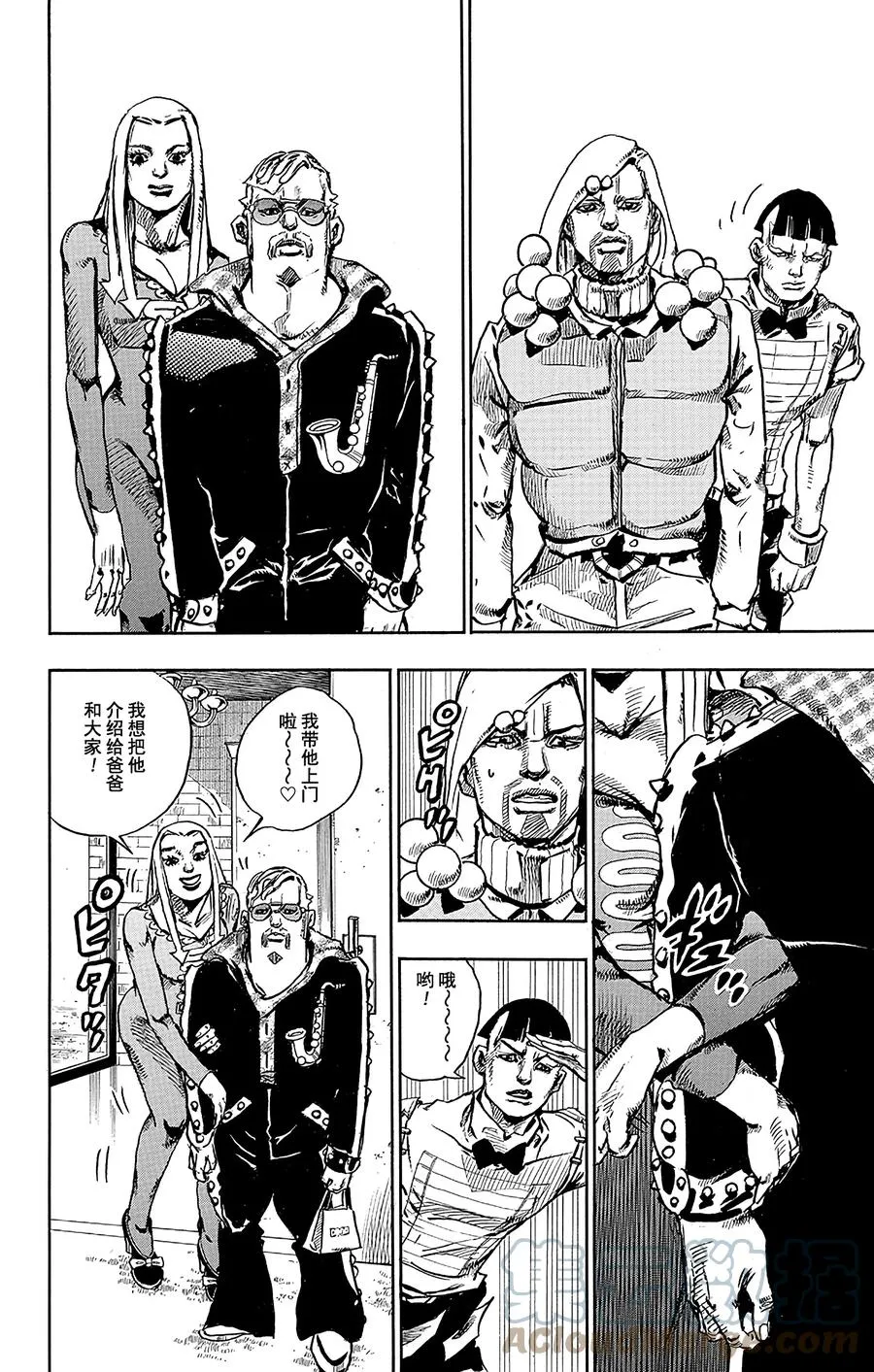 47 小鸠带男朋友来啦 其1 第19页