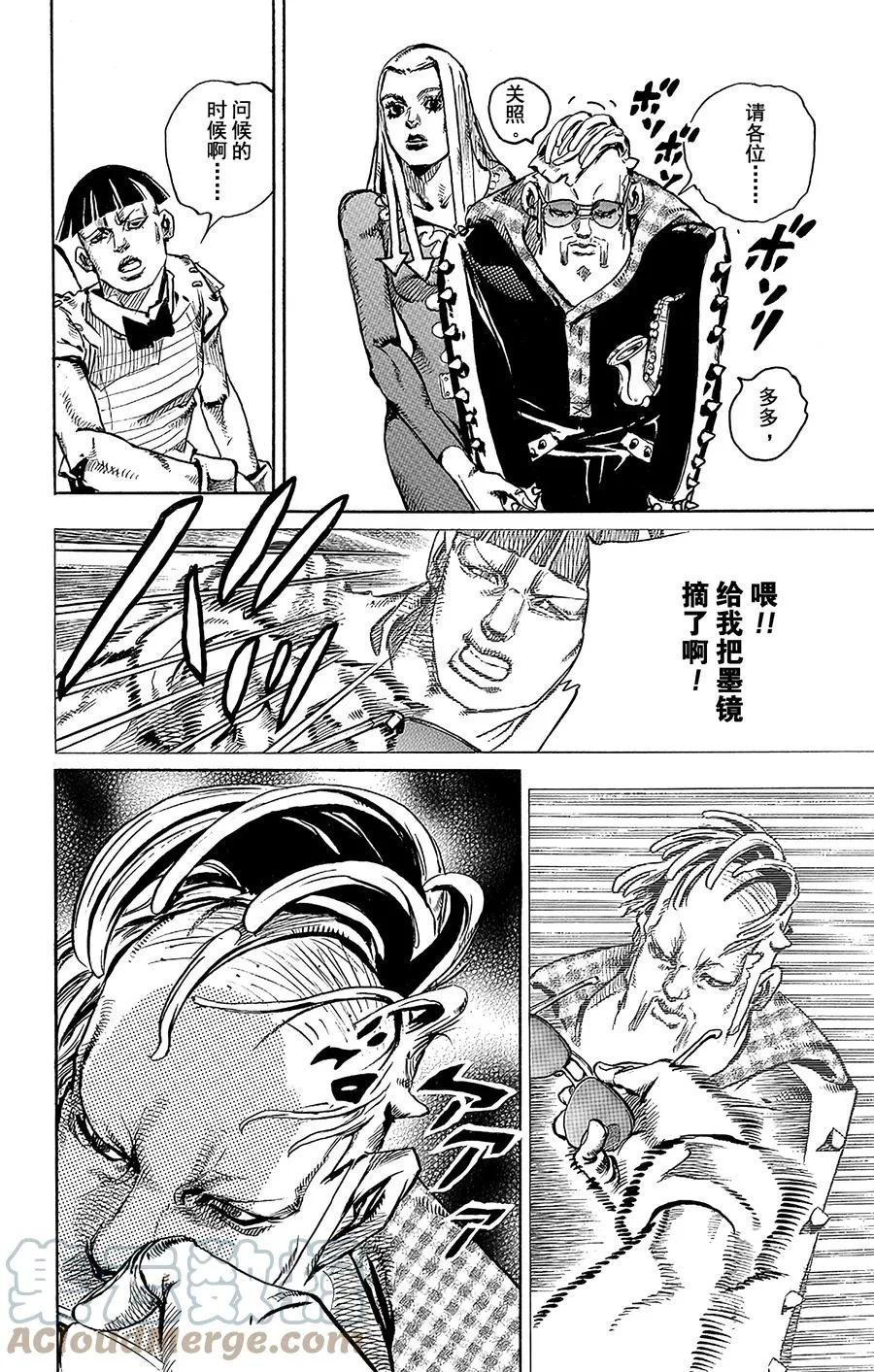 47 小鸠带男朋友来啦 其1 第23页