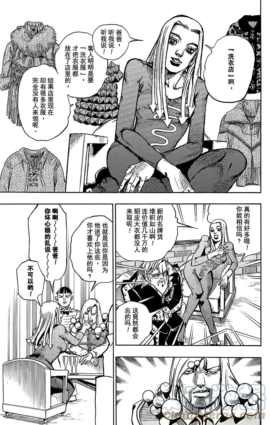 48 小鸠带男朋友来啦 其2 第13页
