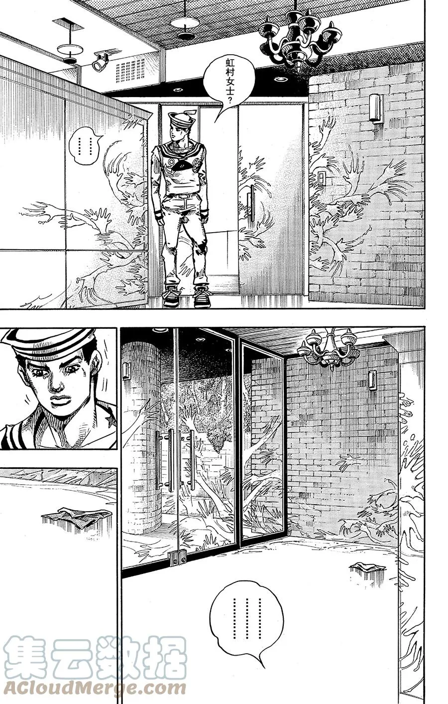 48 小鸠带男朋友来啦 其2 第19页