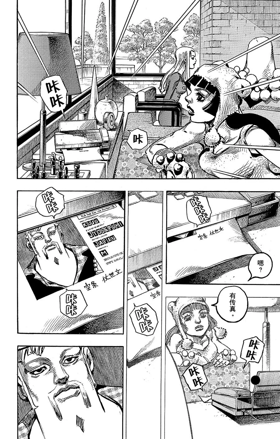 48 小鸠带男朋友来啦 其2 第26页