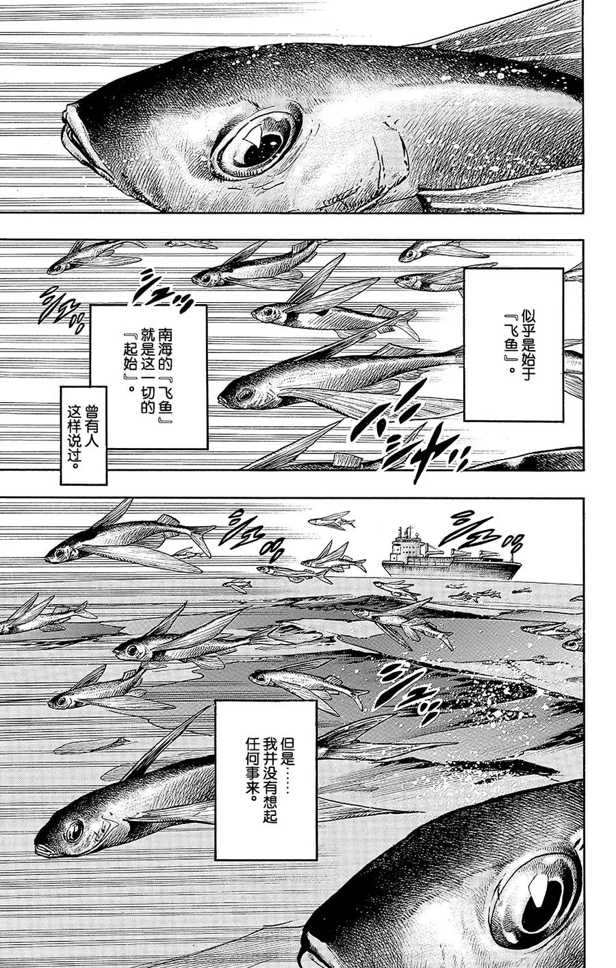 49 小鸠带男朋友来啦 其3 第3页