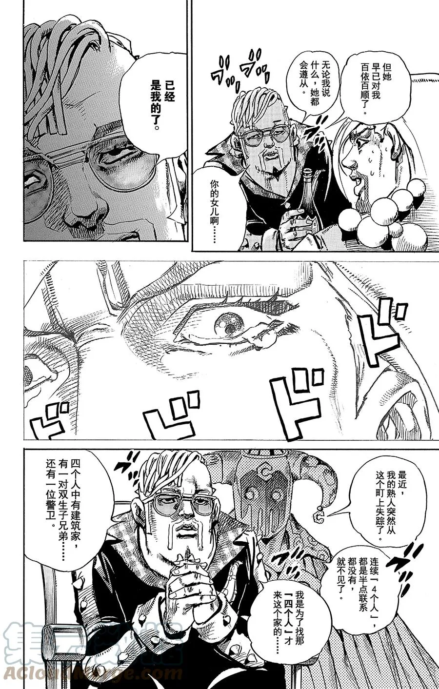 49 小鸠带男朋友来啦 其3 第16页