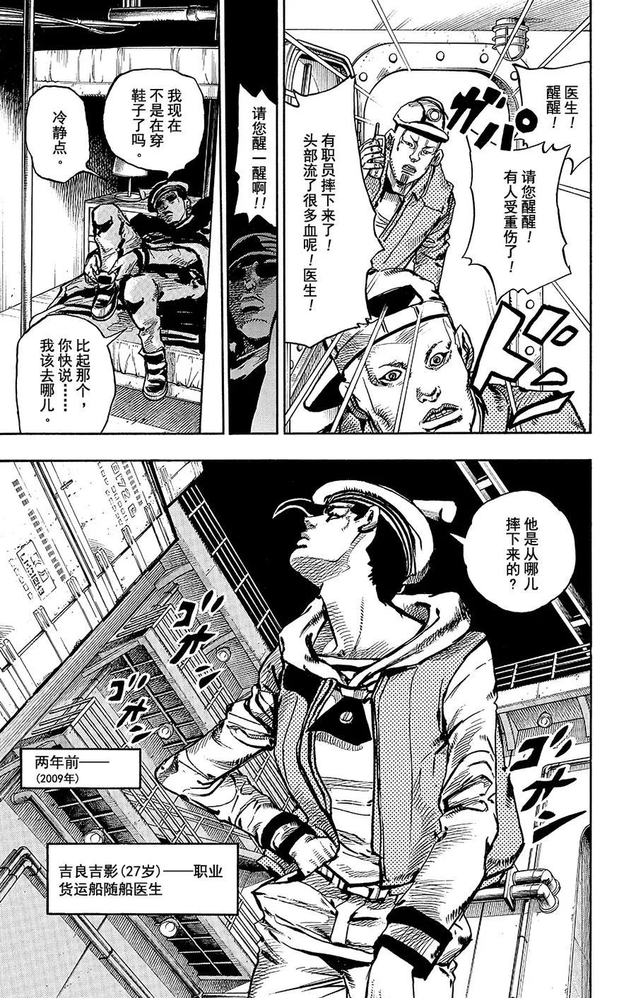 49 小鸠带男朋友来啦 其3 第21页