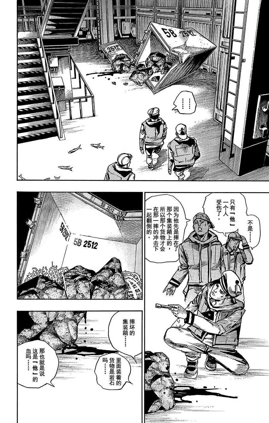 49 小鸠带男朋友来啦 其3 第24页