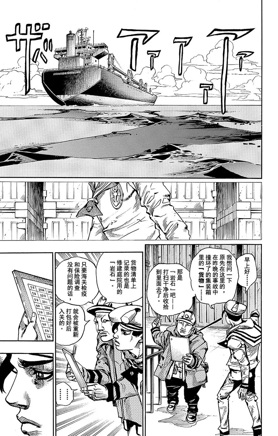 49 小鸠带男朋友来啦 其3 第27页