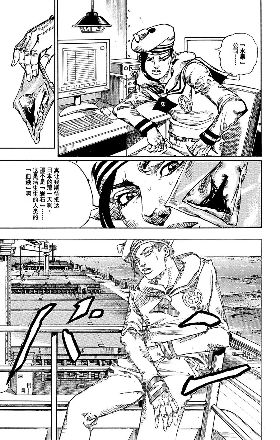 49 小鸠带男朋友来啦 其3 第29页