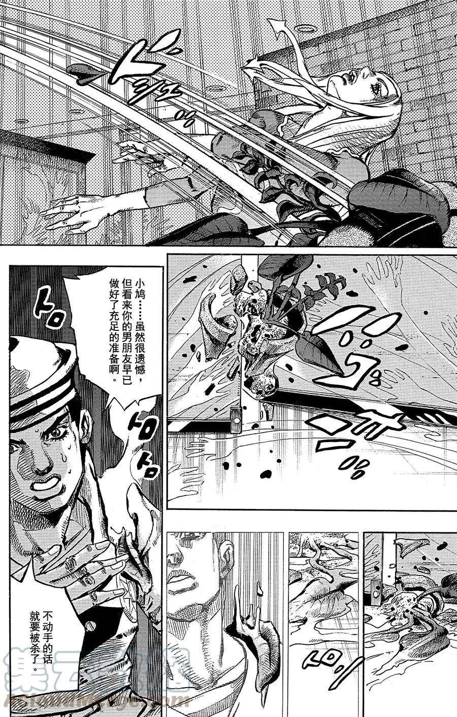 49 小鸠带男朋友来啦 其3 第46页