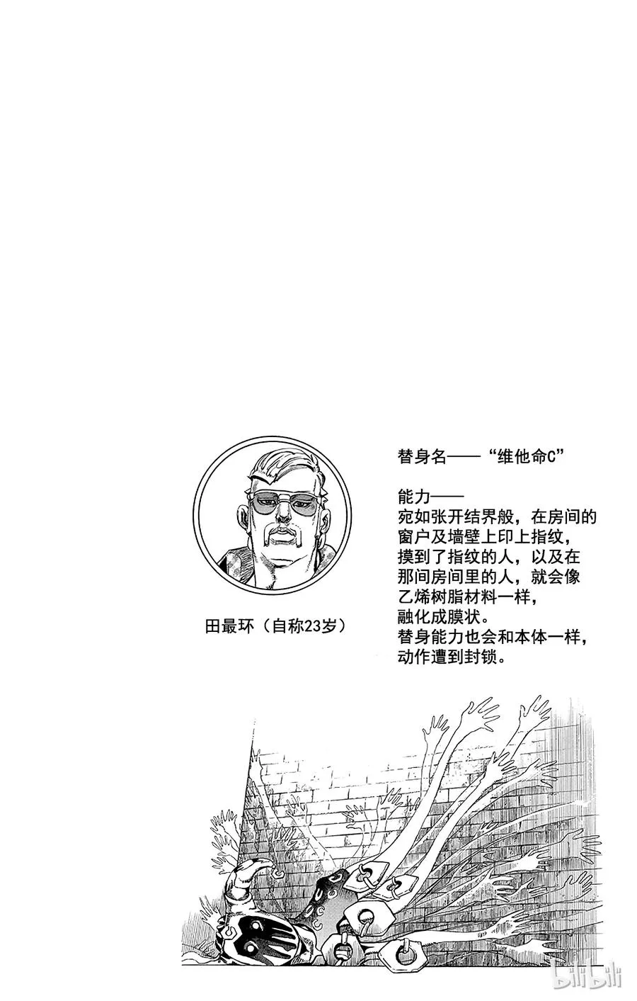 49 小鸠带男朋友来啦 其3 第48页