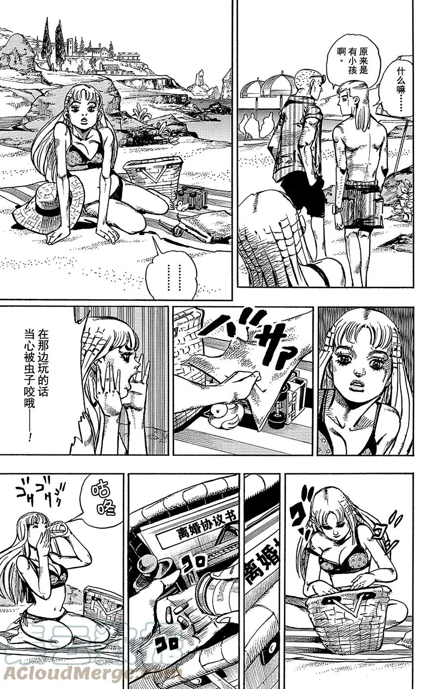 50 维他命C和杀手皇后 其1 第3页