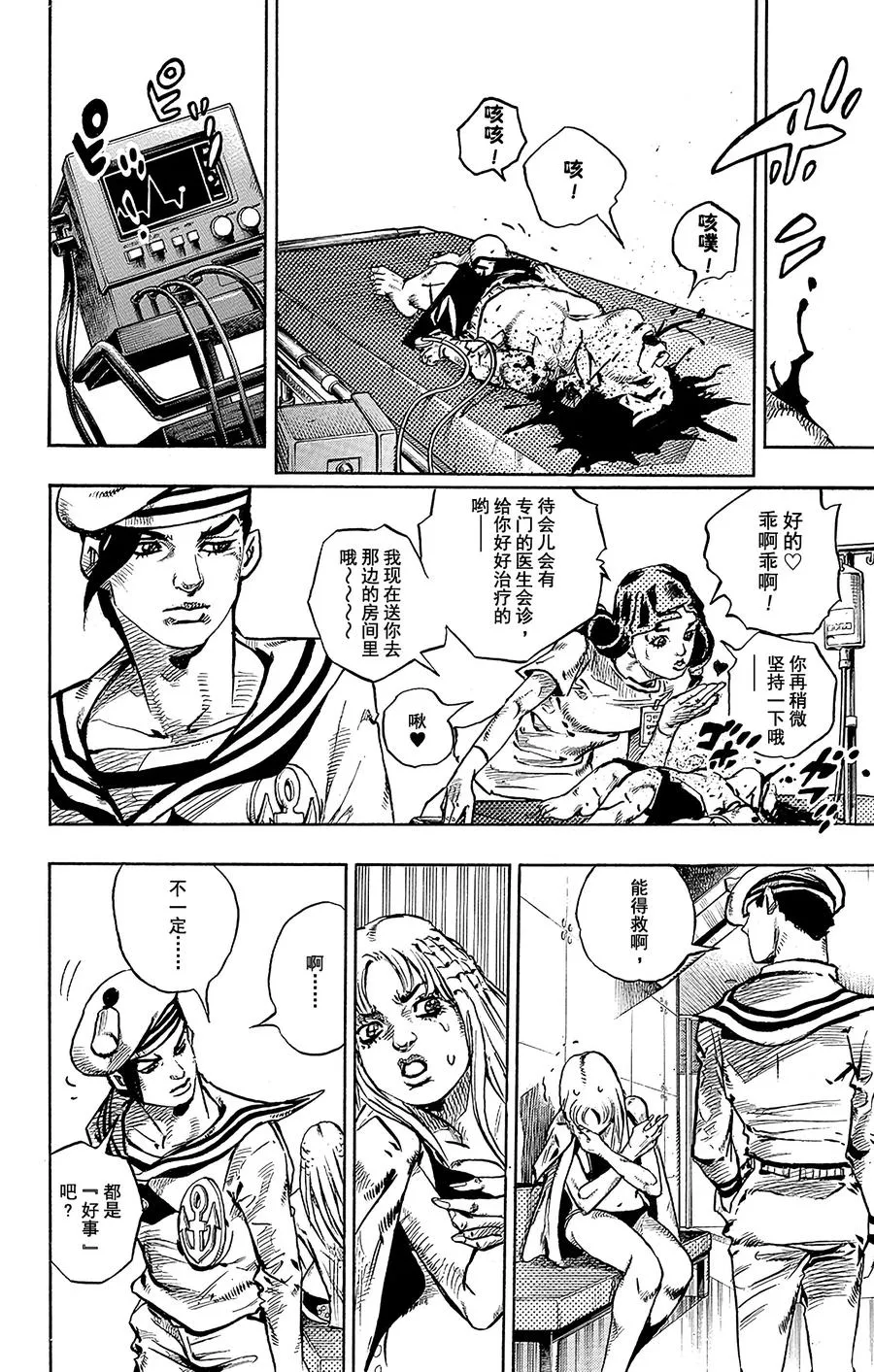 50 维他命C和杀手皇后 其1 第14页