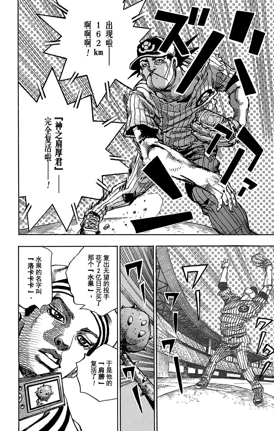 50 维他命C和杀手皇后 其1 第22页