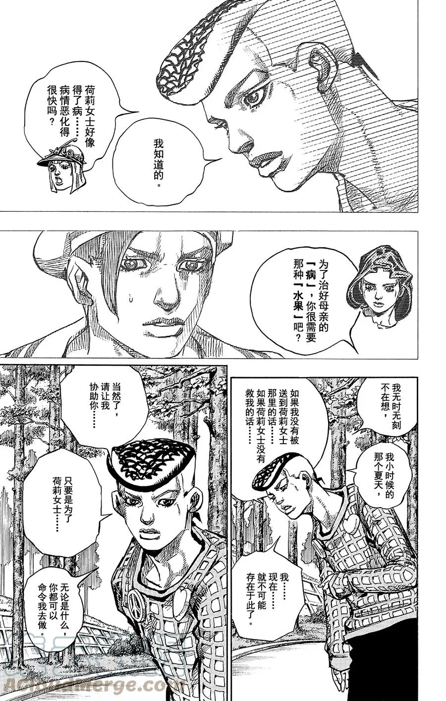 50 维他命C和杀手皇后 其1 第25页