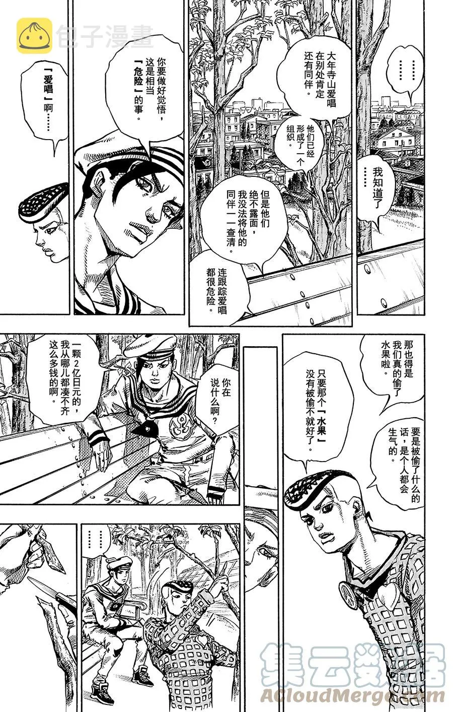 50 维他命C和杀手皇后 其1 第27页