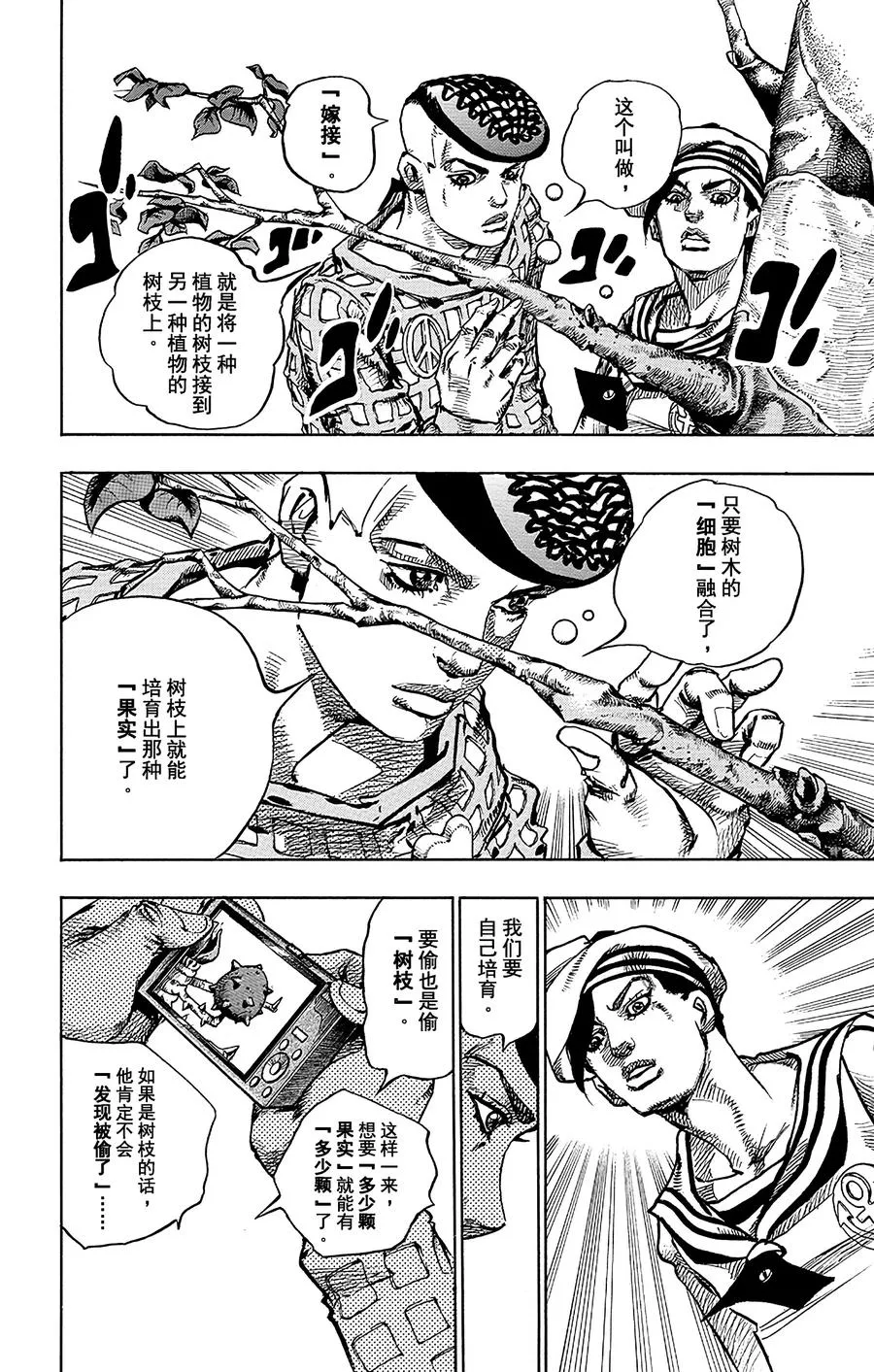 50 维他命C和杀手皇后 其1 第30页