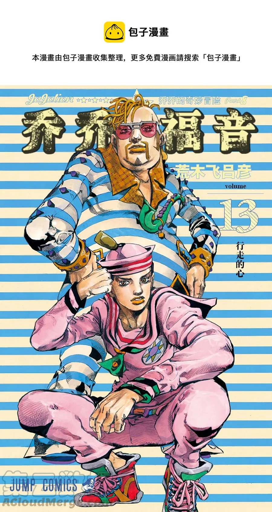51 维他命C和杀手皇后 其2 第1页