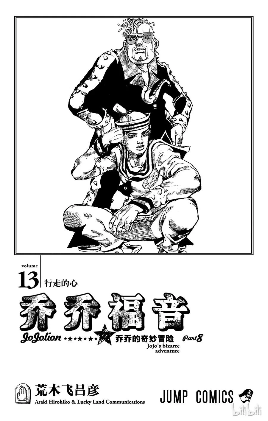 51 维他命C和杀手皇后 其2 第2页