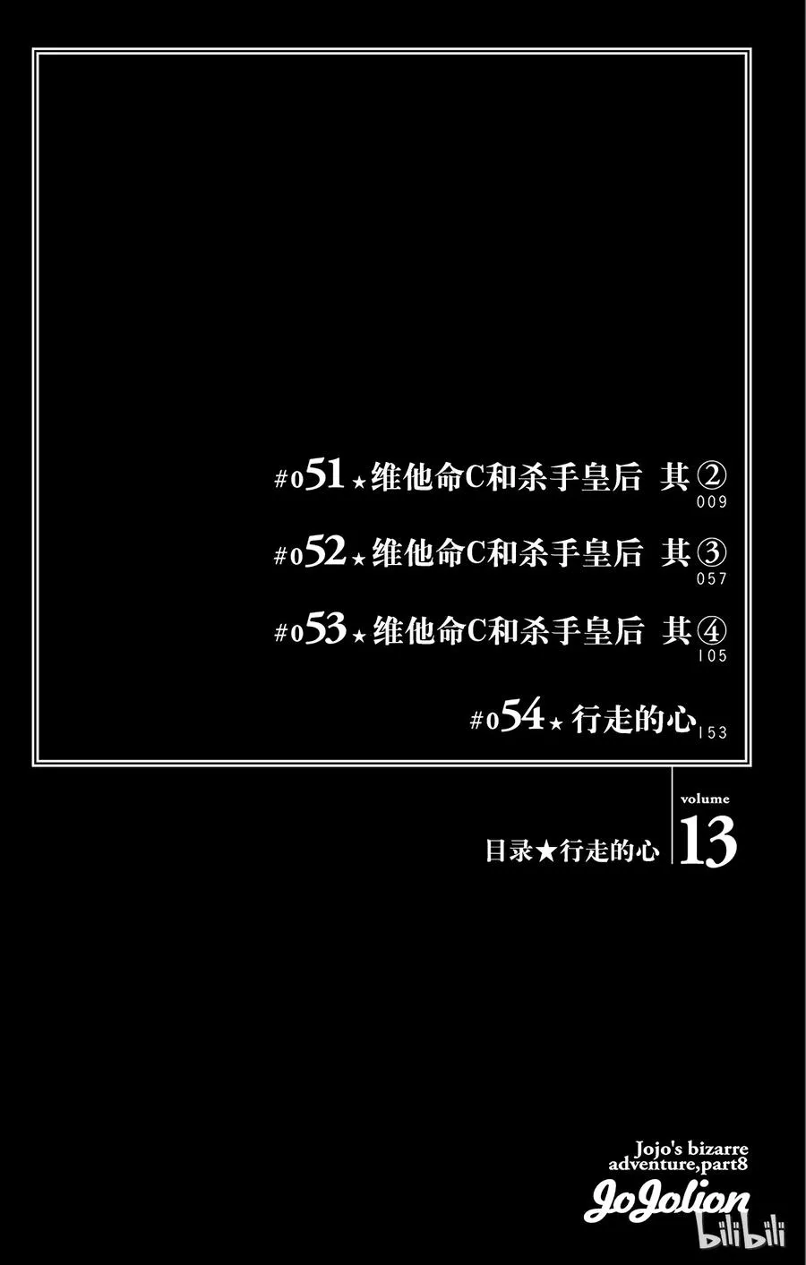 51 维他命C和杀手皇后 其2 第5页