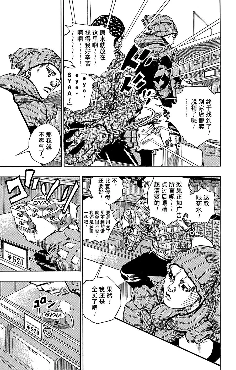 51 维他命C和杀手皇后 其2 第8页