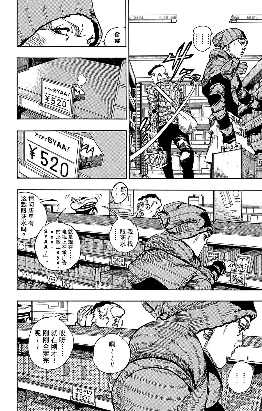 51 维他命C和杀手皇后 其2 第9页