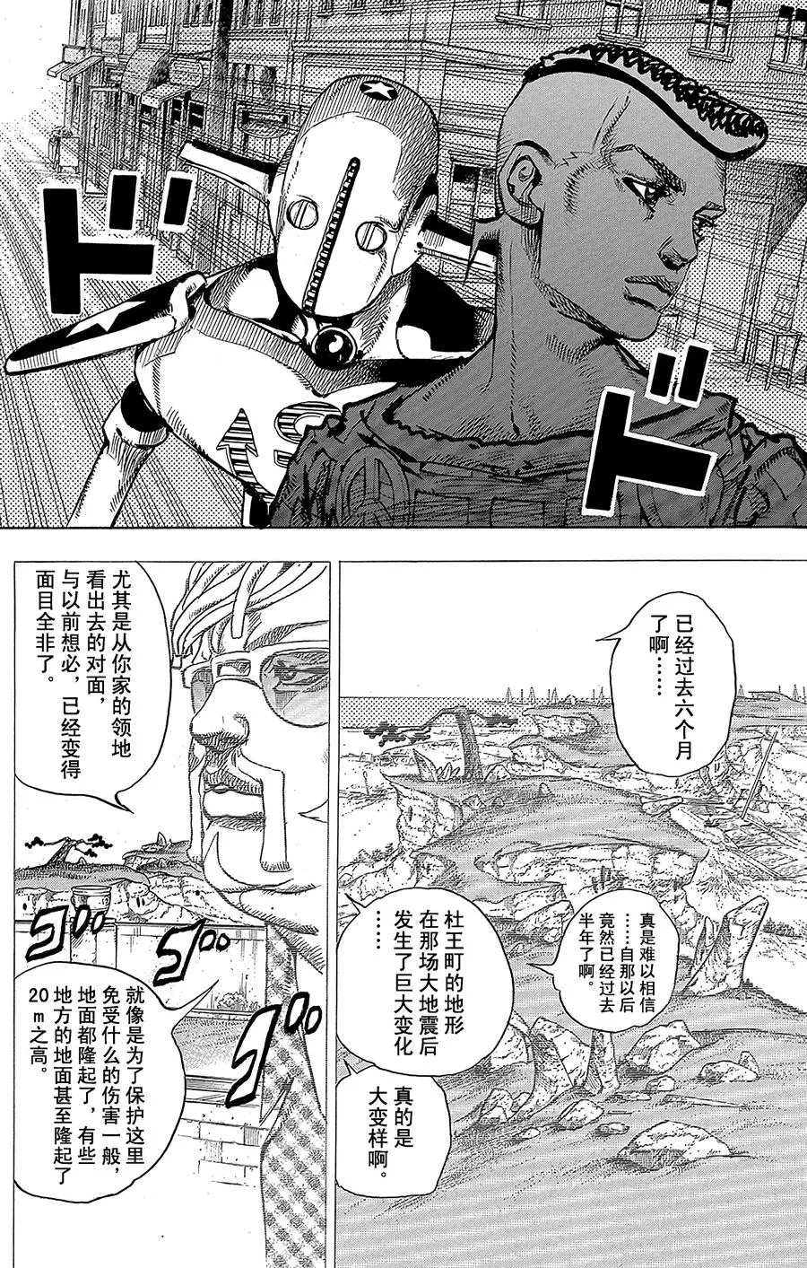 51 维他命C和杀手皇后 其2 第23页