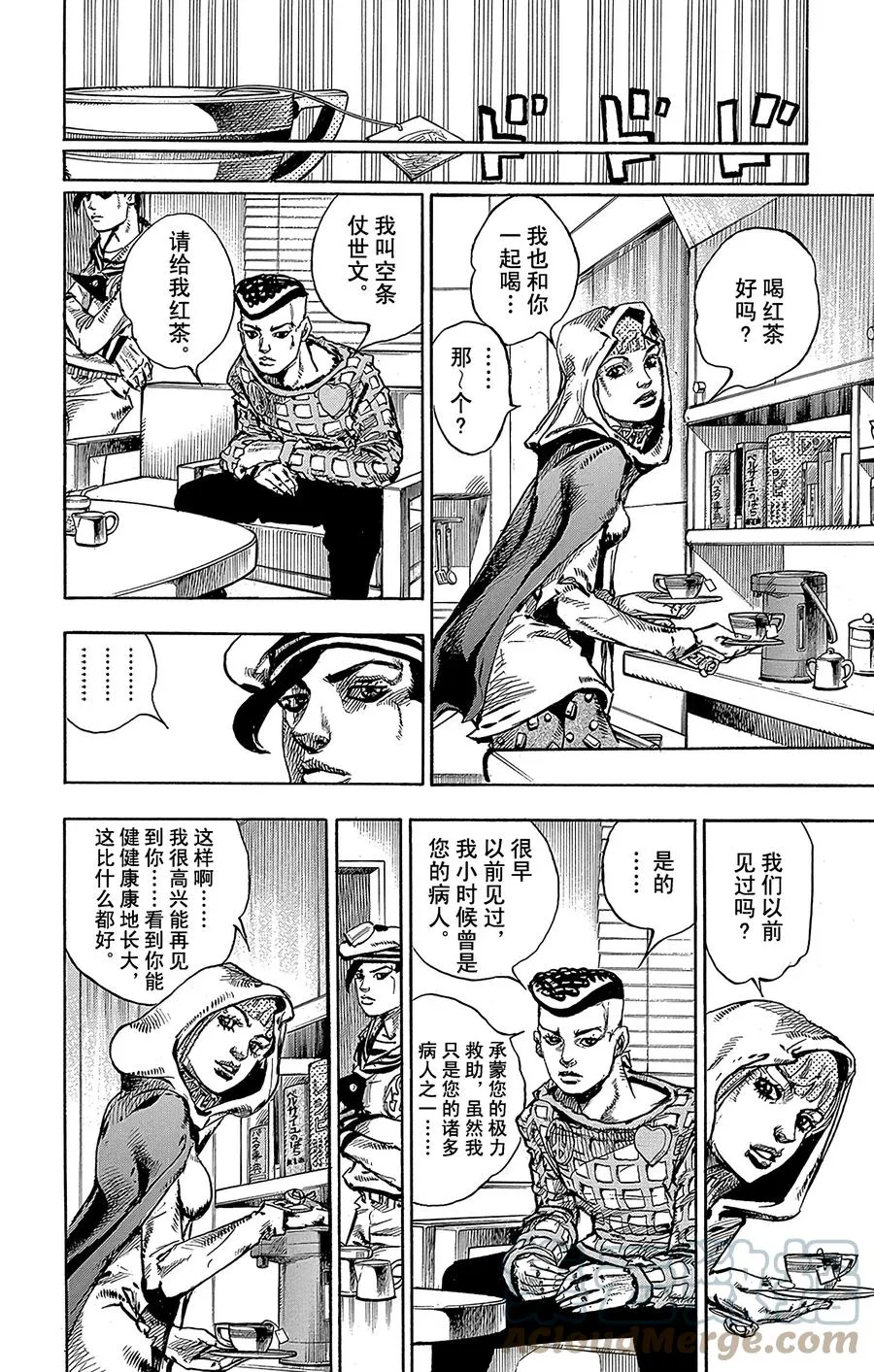 51 维他命C和杀手皇后 其2 第31页