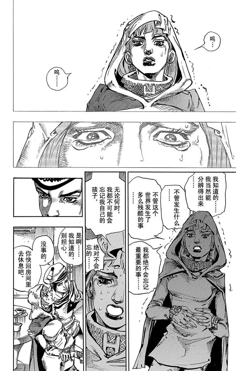 51 维他命C和杀手皇后 其2 第33页