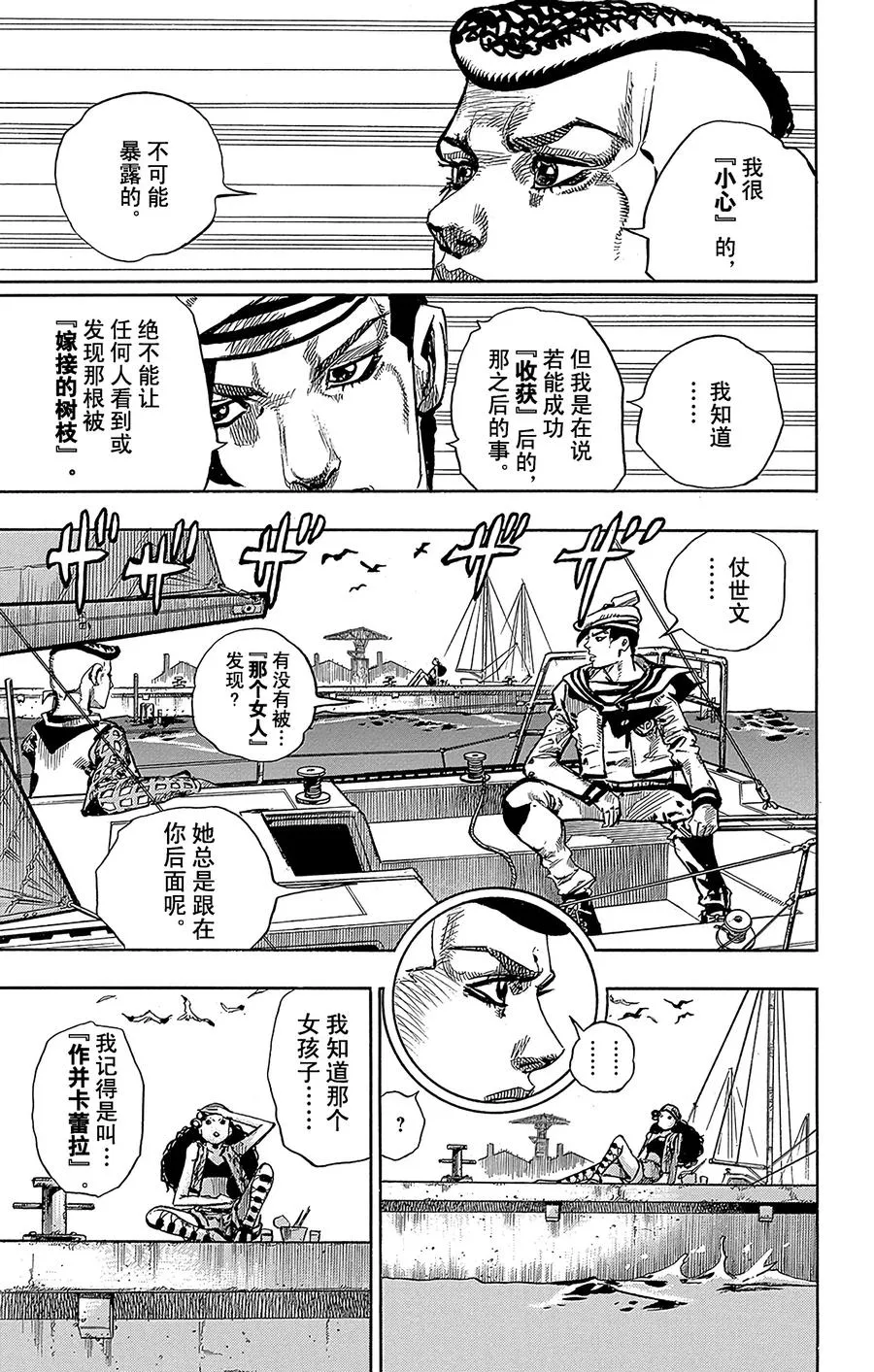 51 维他命C和杀手皇后 其2 第36页
