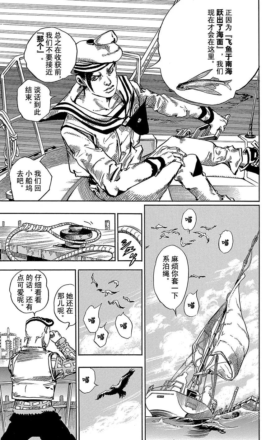 51 维他命C和杀手皇后 其2 第38页