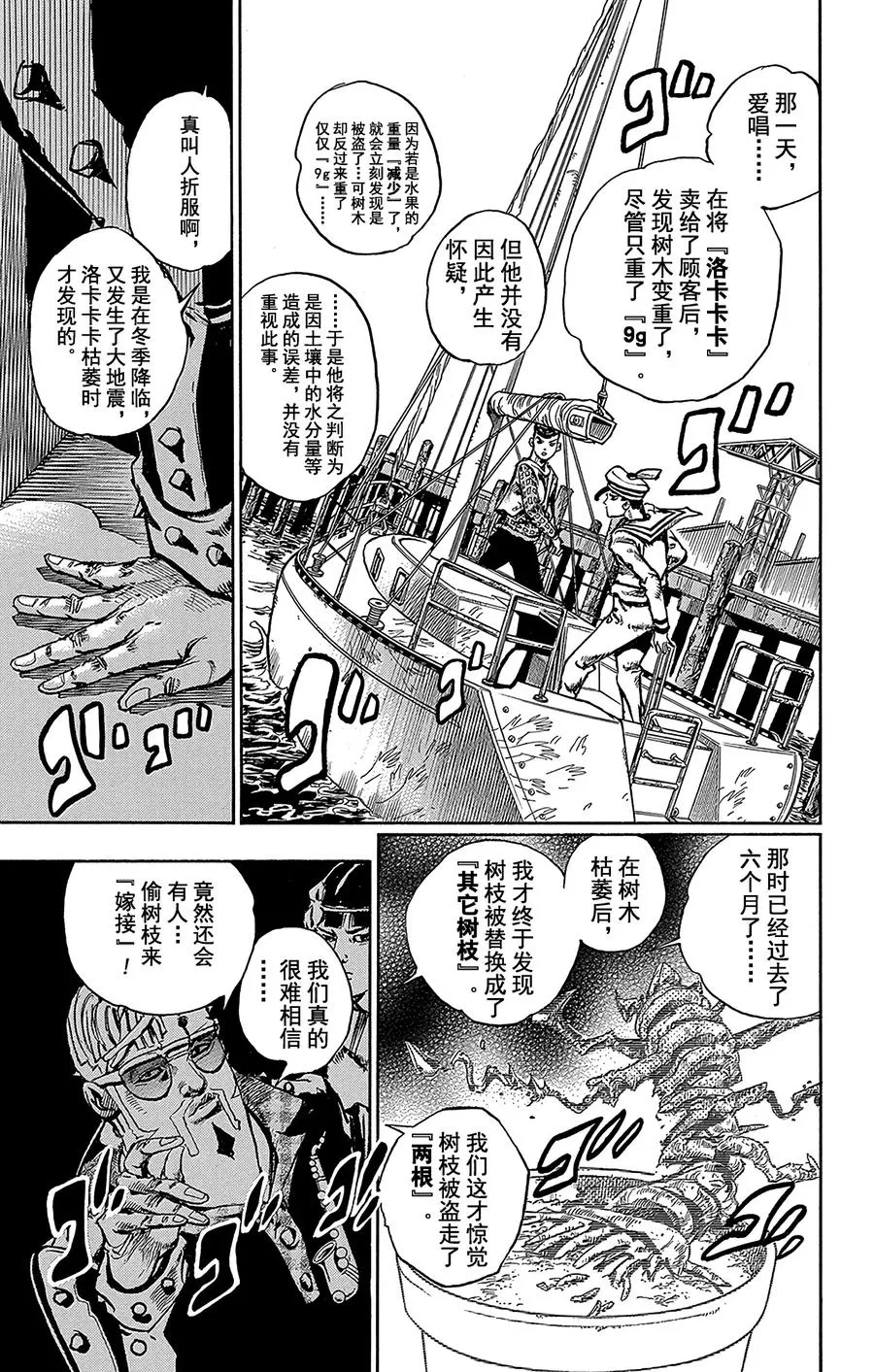 51 维他命C和杀手皇后 其2 第44页