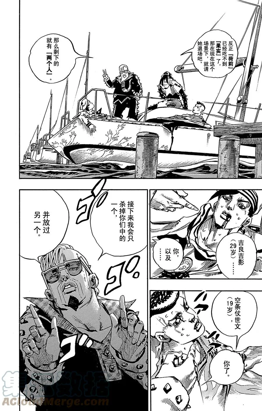 52 维他命C和杀手皇后 其3 第10页