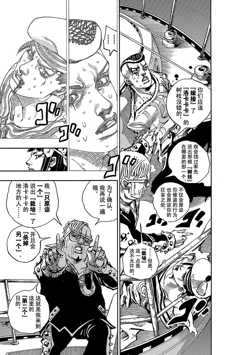 52 维他命C和杀手皇后 其3 第11页